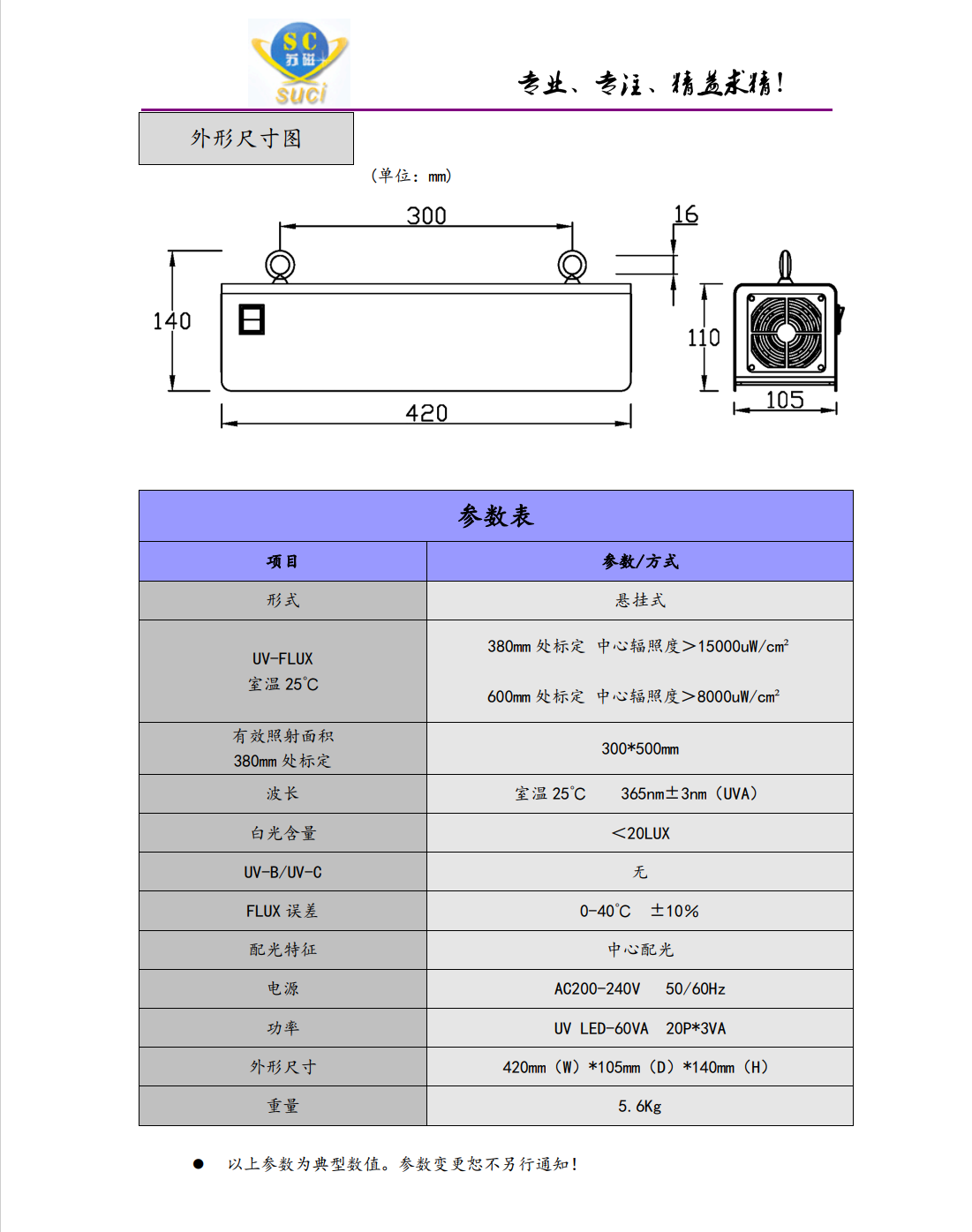 SC3050-15K規(guī)格書2.png